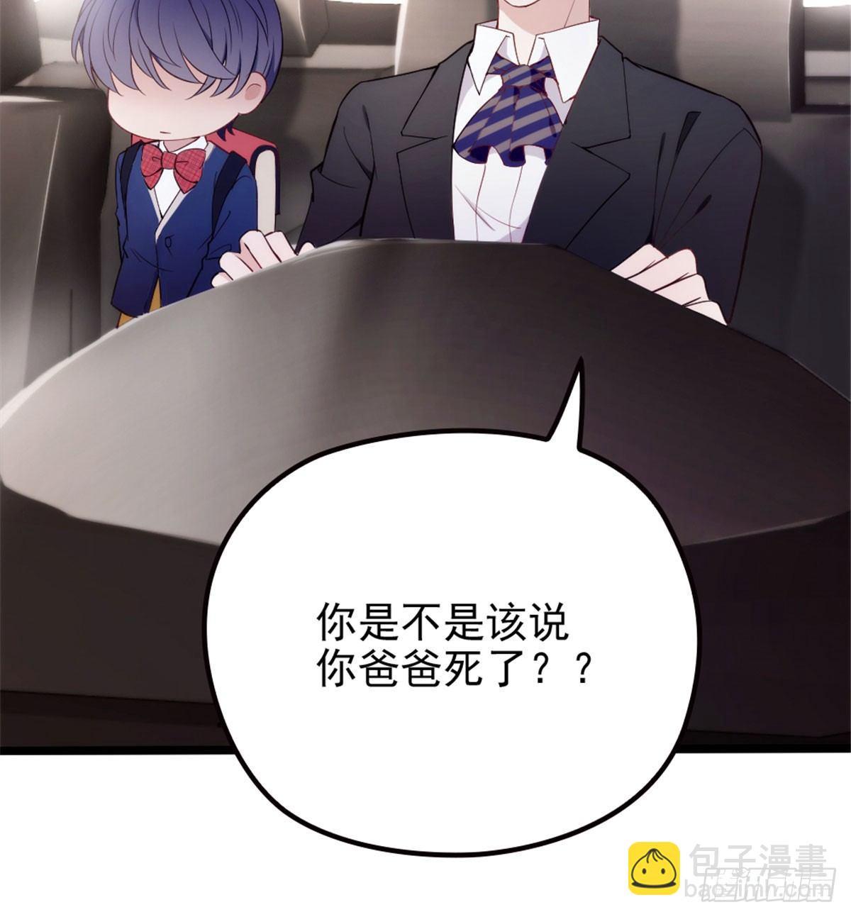 孕妻一加一 - 第三話 冥冥之中(1/2) - 3