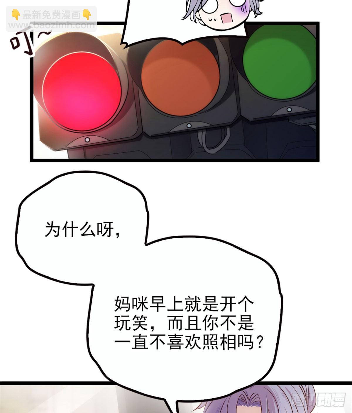 孕妻一加一 - 第三話 冥冥之中(1/2) - 3