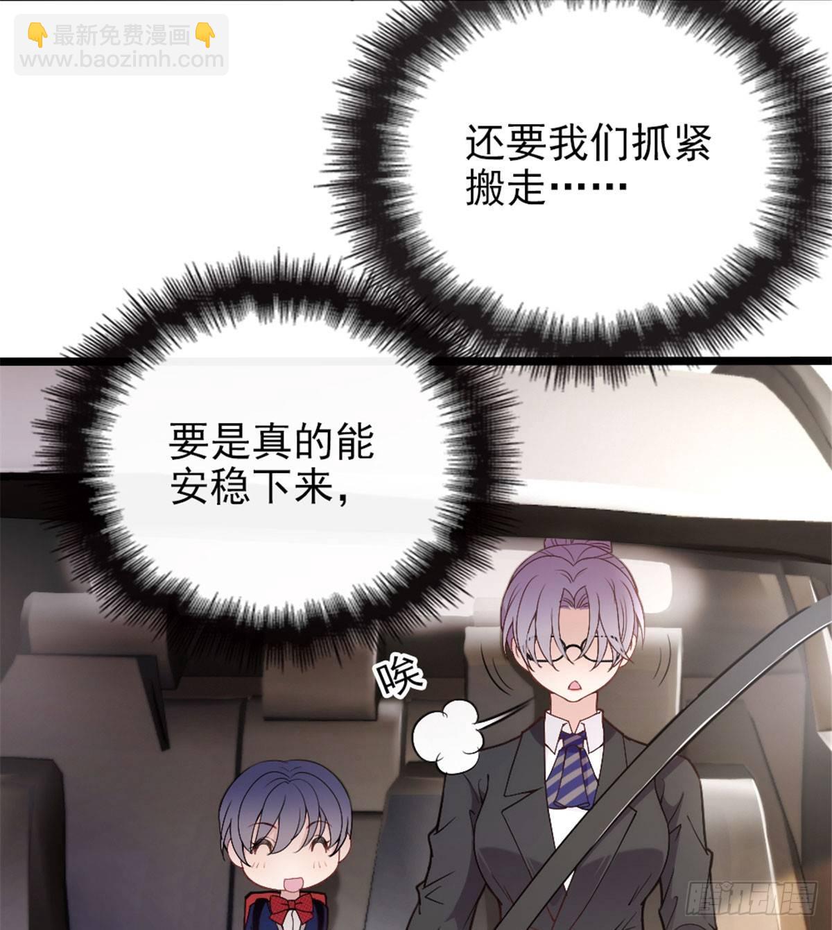 孕妻一加一 - 第三話 冥冥之中(1/2) - 2