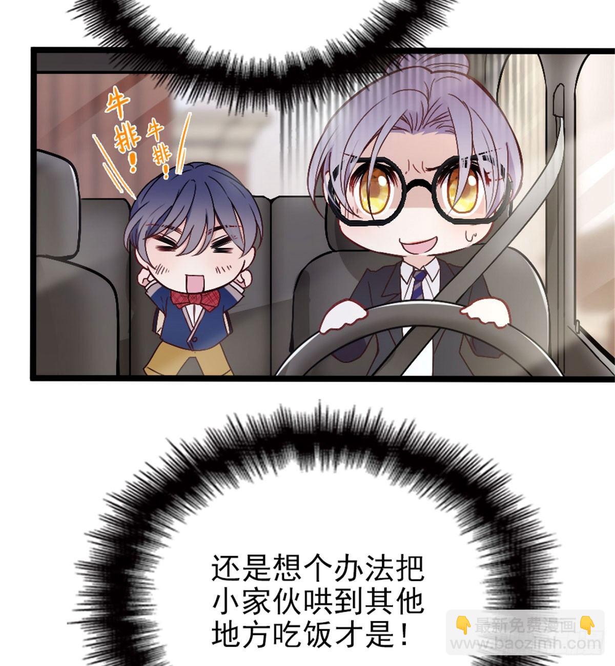 孕妻一加一 - 第三話 冥冥之中(1/2) - 7