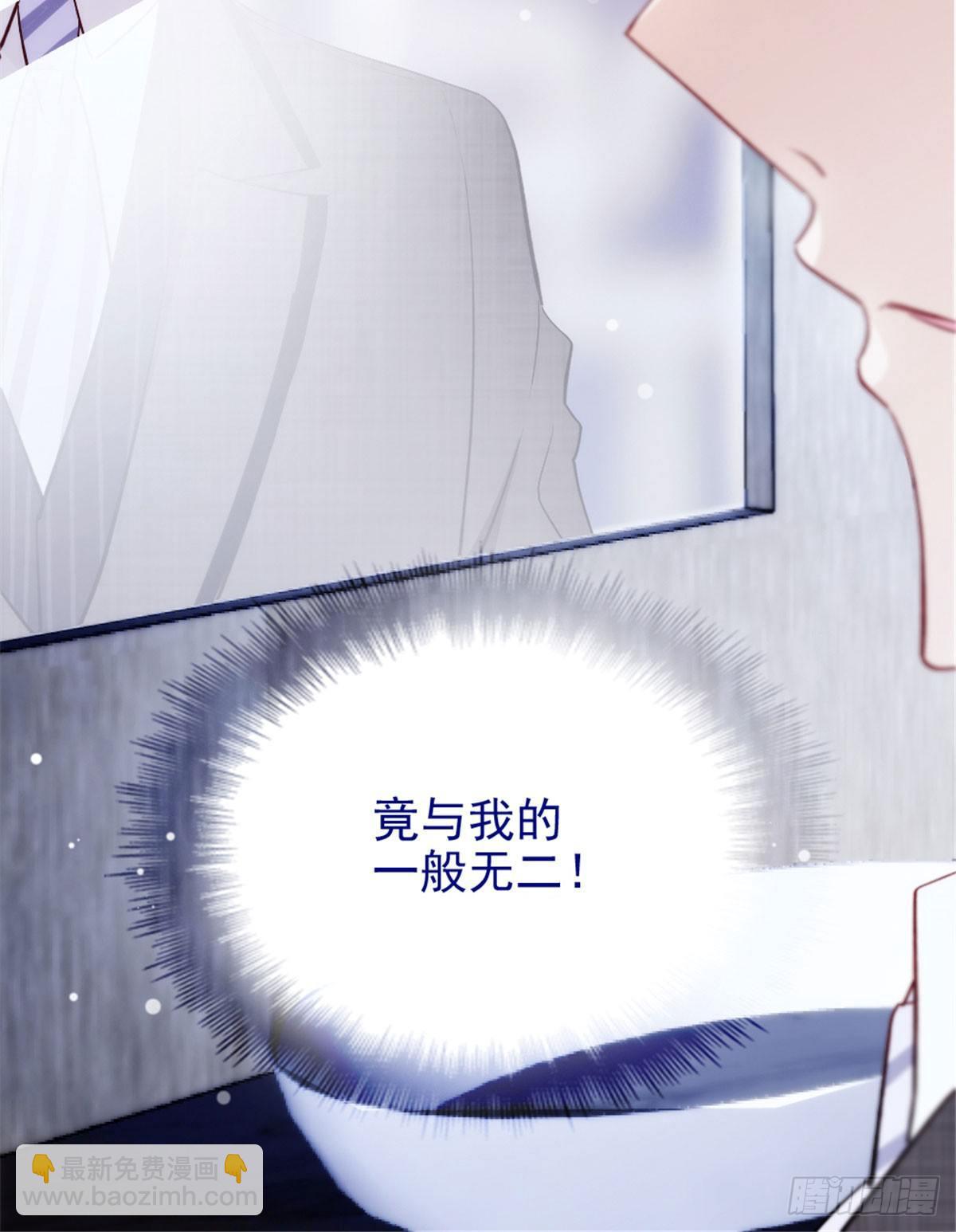 孕妻一加一 - 第三話 冥冥之中(2/2) - 6