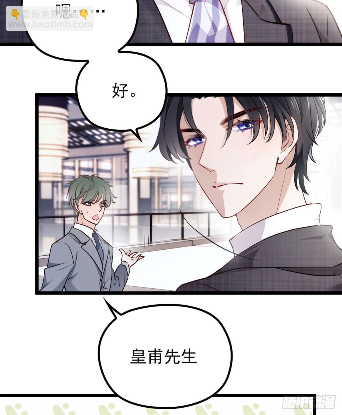 孕妻一加一 - 第三話 冥冥之中(2/2) - 5