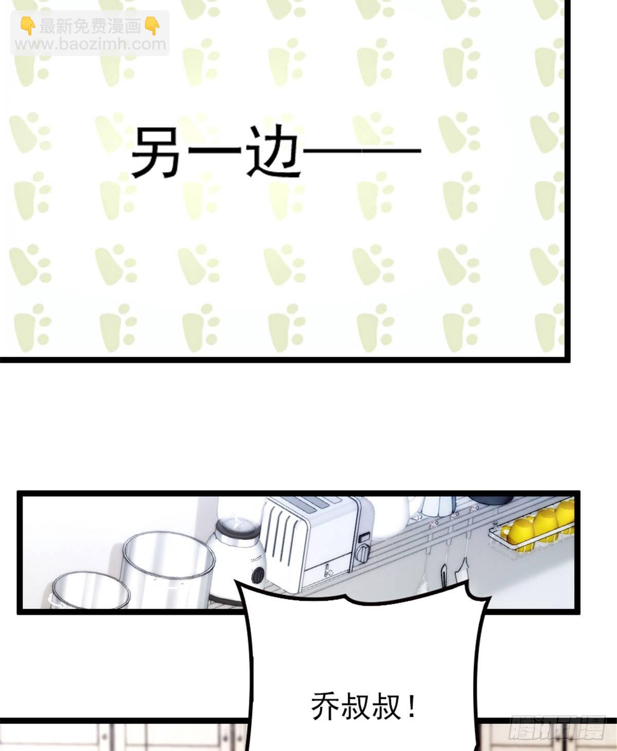 孕妻一加一 - 第三話 冥冥之中(2/2) - 6
