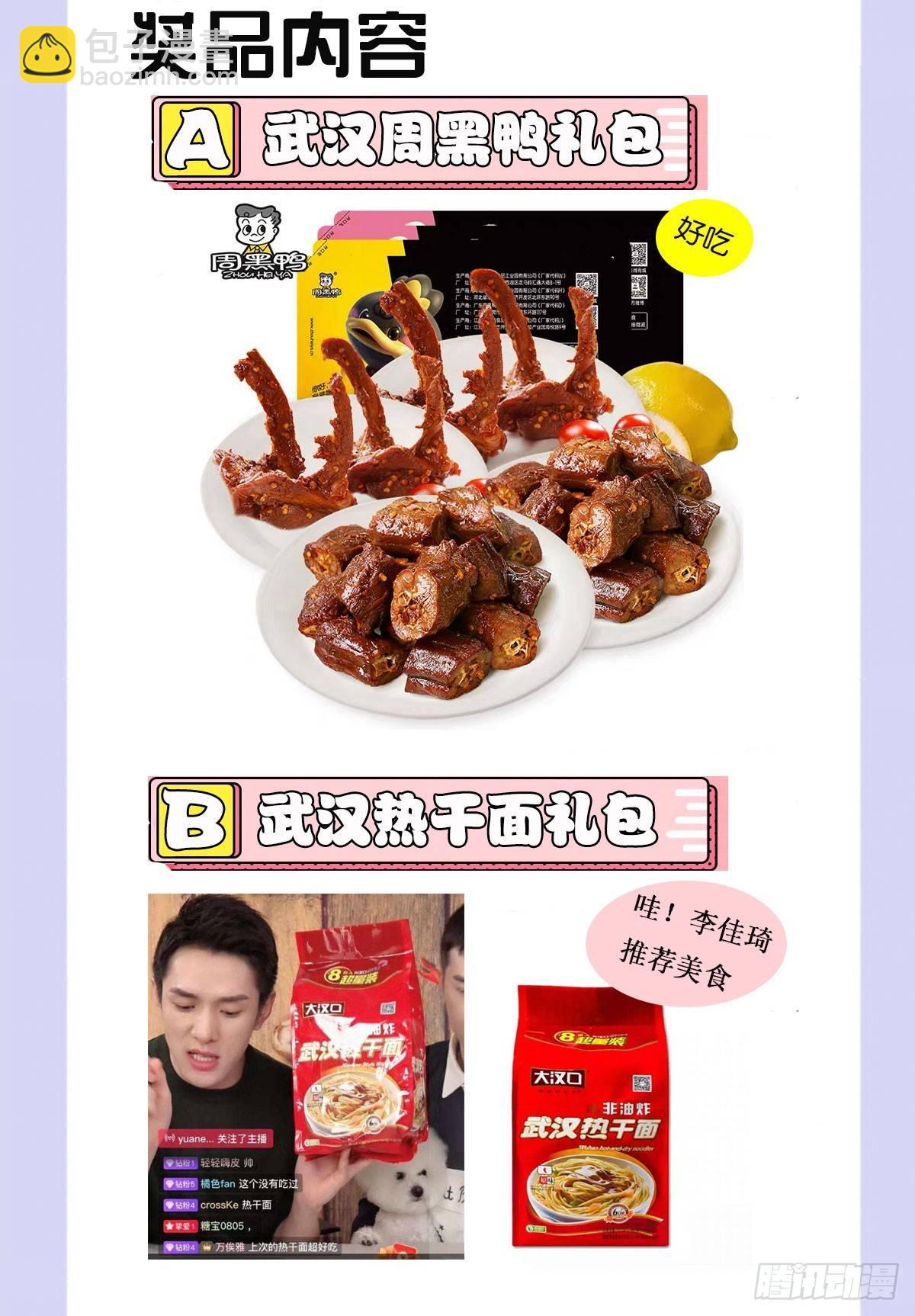 孕妻一加一 - 第三話 冥冥之中(2/2) - 4