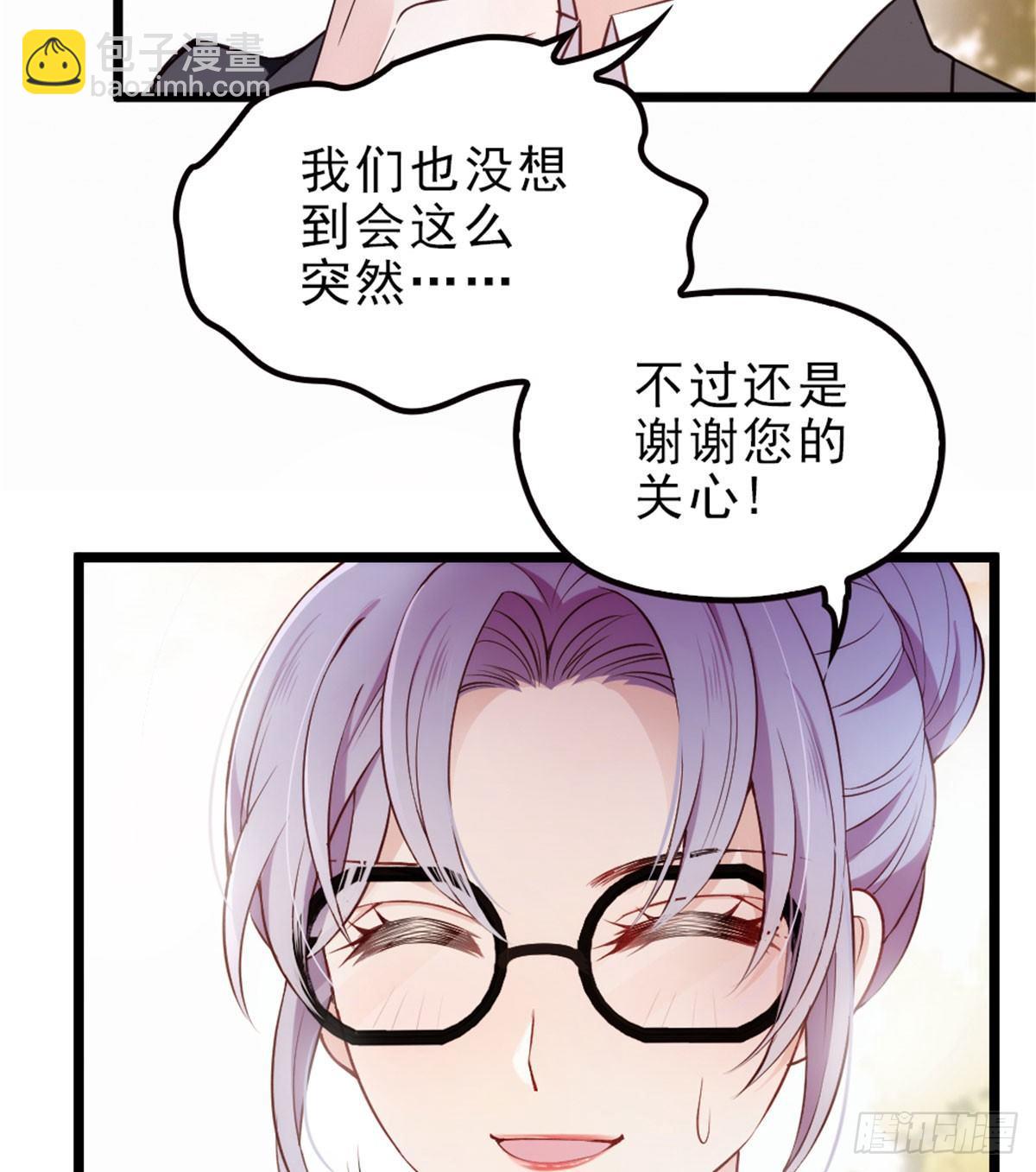 孕妻一加一 - 第三話 冥冥之中(1/2) - 8