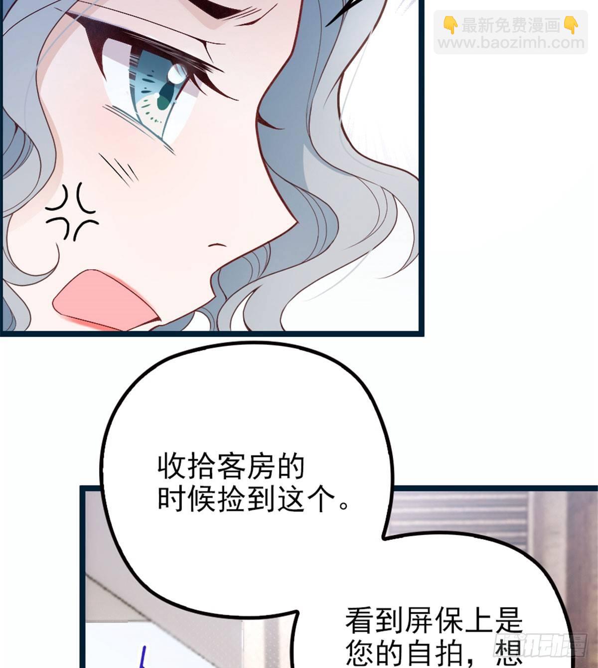 孕妻一加一 - 第五話 甘氏教育(1/2) - 8