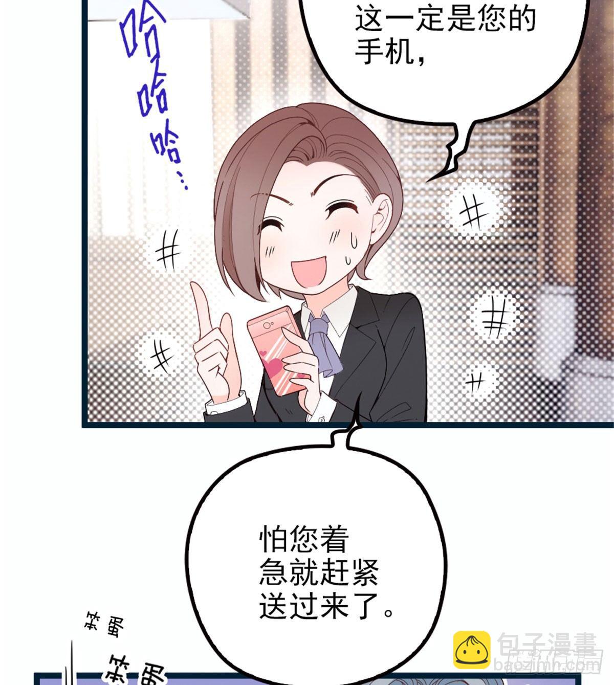 孕妻一加一 - 第五話 甘氏教育(1/2) - 1