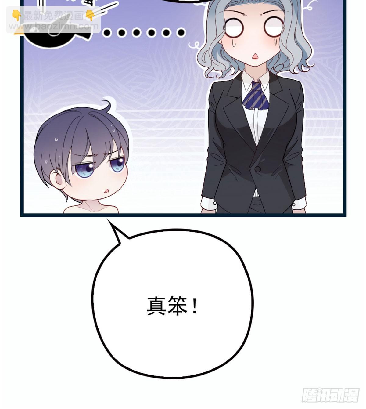 孕妻一加一 - 第五話 甘氏教育(1/2) - 2