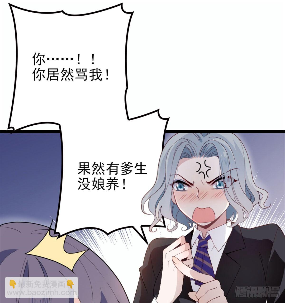 孕妻一加一 - 第五話 甘氏教育(1/2) - 3