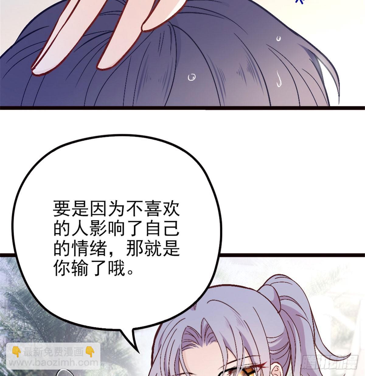 孕妻一加一 - 第五話 甘氏教育(1/2) - 5