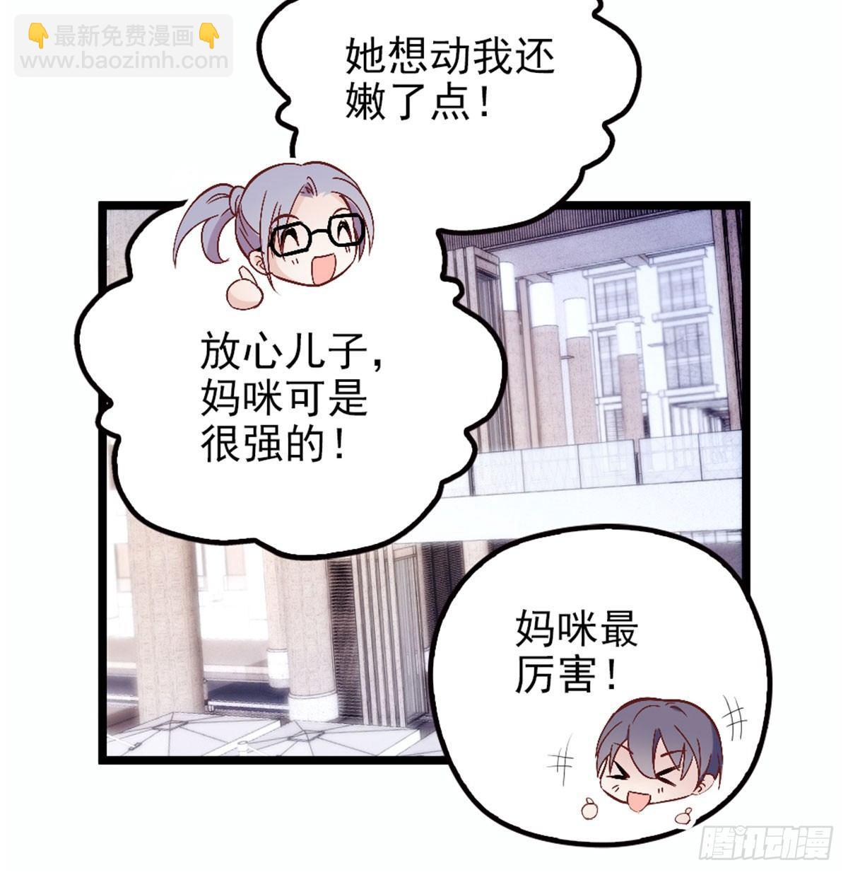 孕妻一加一 - 第五話 甘氏教育(1/2) - 3