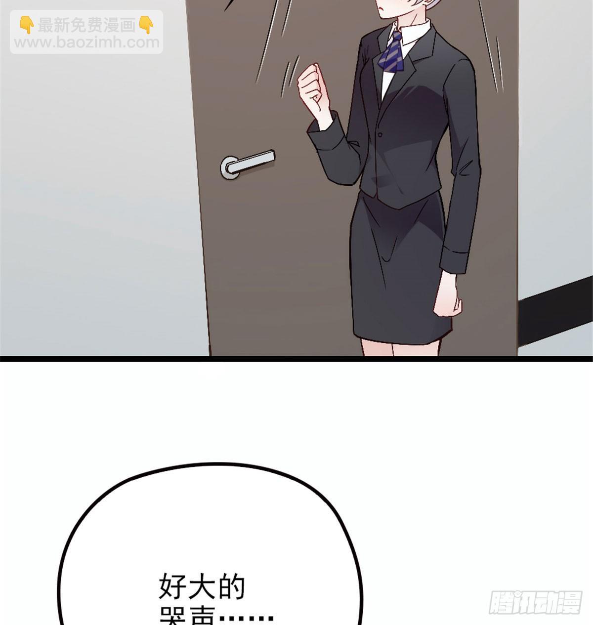 孕妻一加一 - 第五話 甘氏教育(1/2) - 5