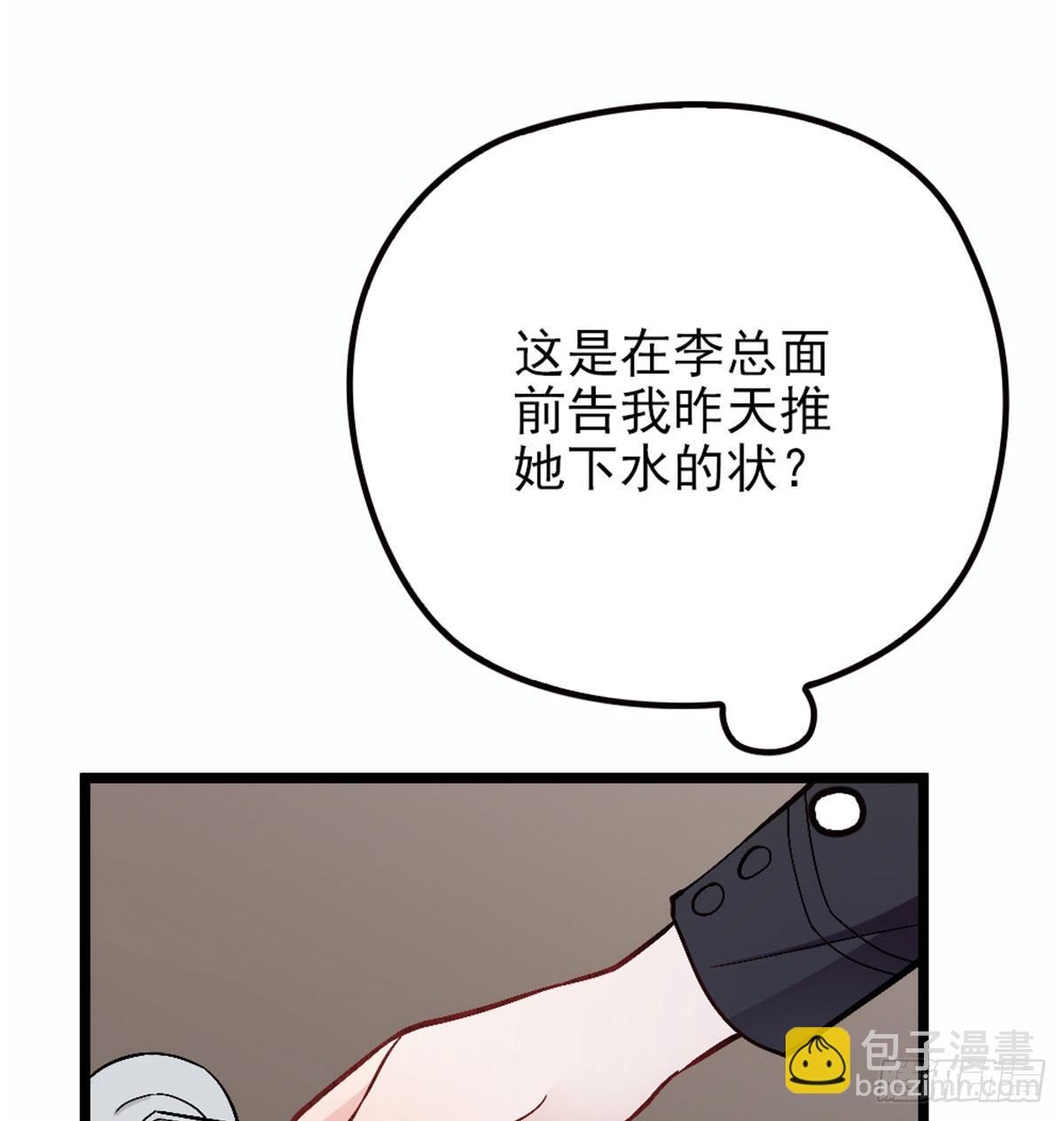 孕妻一加一 - 第五話 甘氏教育(1/2) - 7