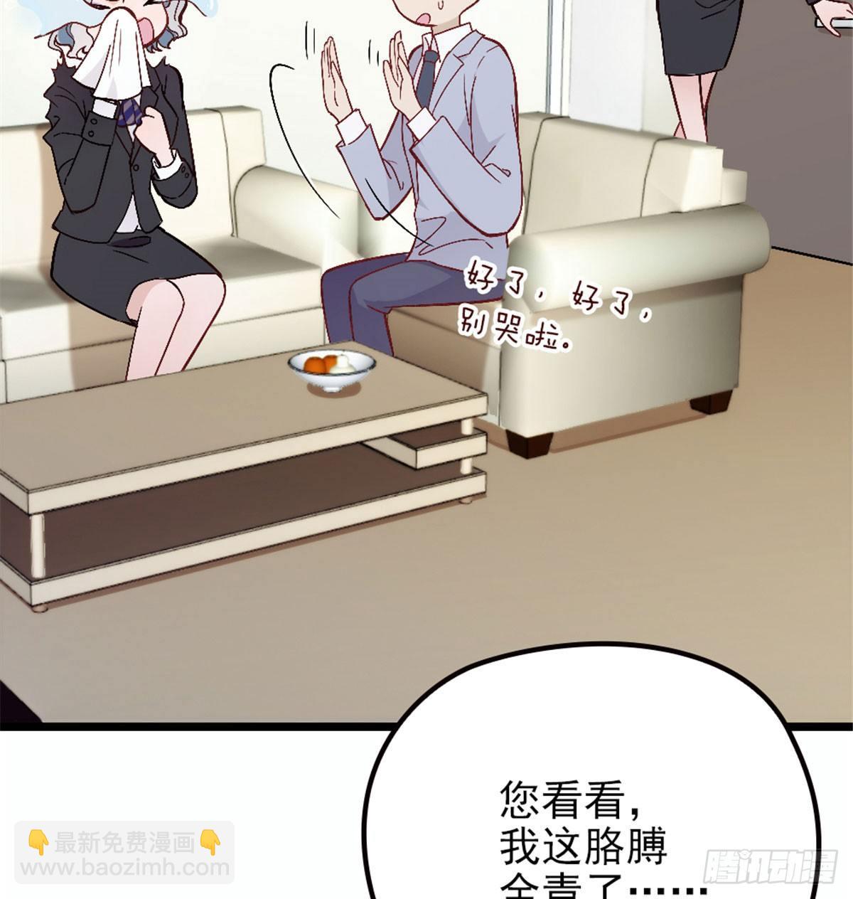 孕妻一加一 - 第五話 甘氏教育(1/2) - 1