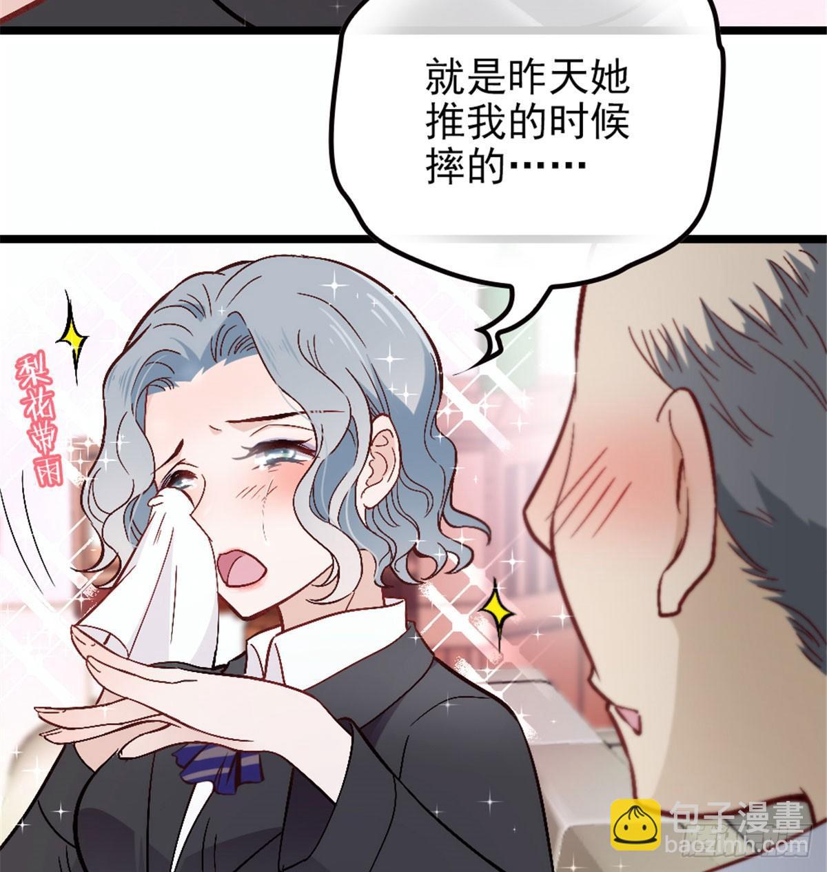 孕妻一加一 - 第五話 甘氏教育(1/2) - 3