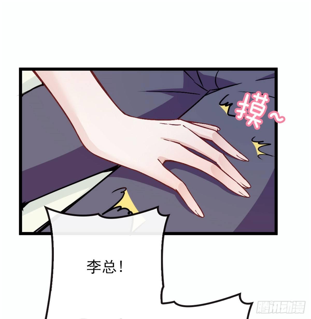 孕妻一加一 - 第五話 甘氏教育(1/2) - 6