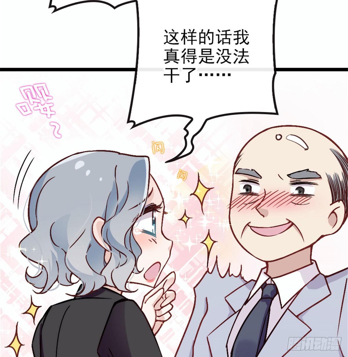 孕妻一加一 - 第五話 甘氏教育(1/2) - 7