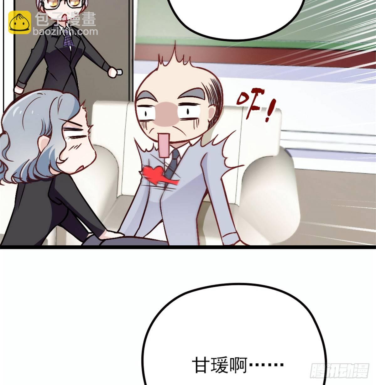 孕妻一加一 - 第五話 甘氏教育(1/2) - 1