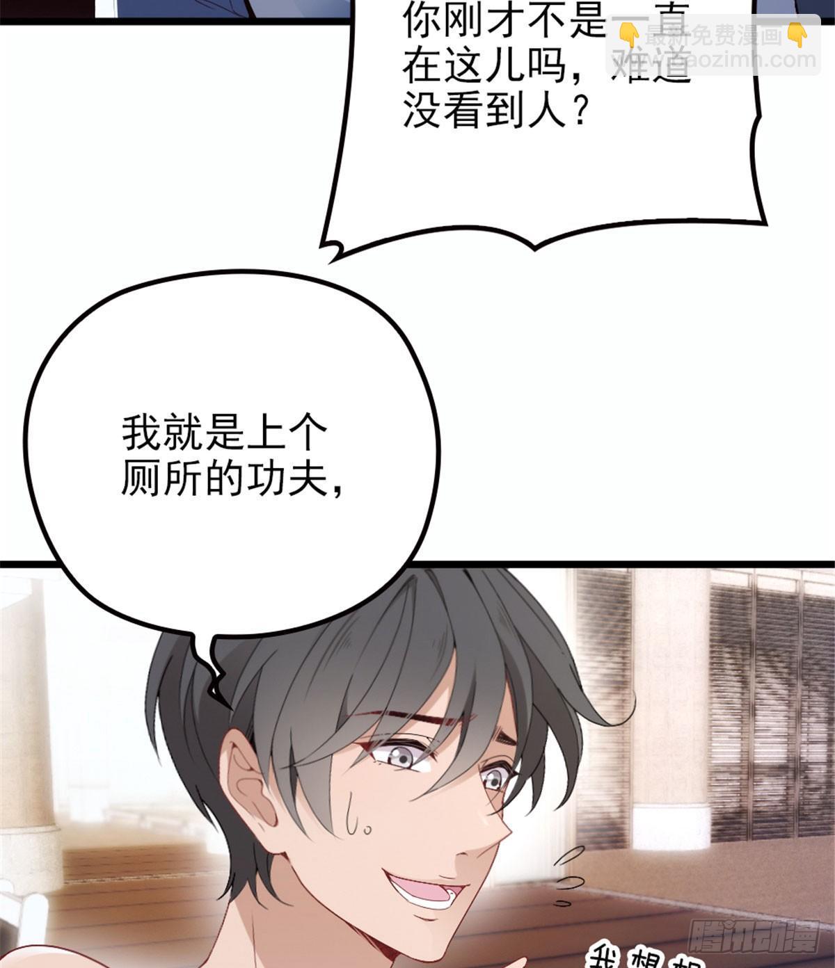 孕妻一加一 - 第五話 甘氏教育(1/2) - 5