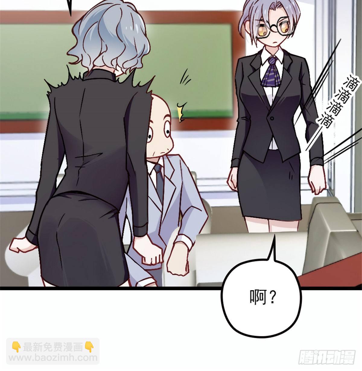 孕妻一加一 - 第五話 甘氏教育(2/2) - 1