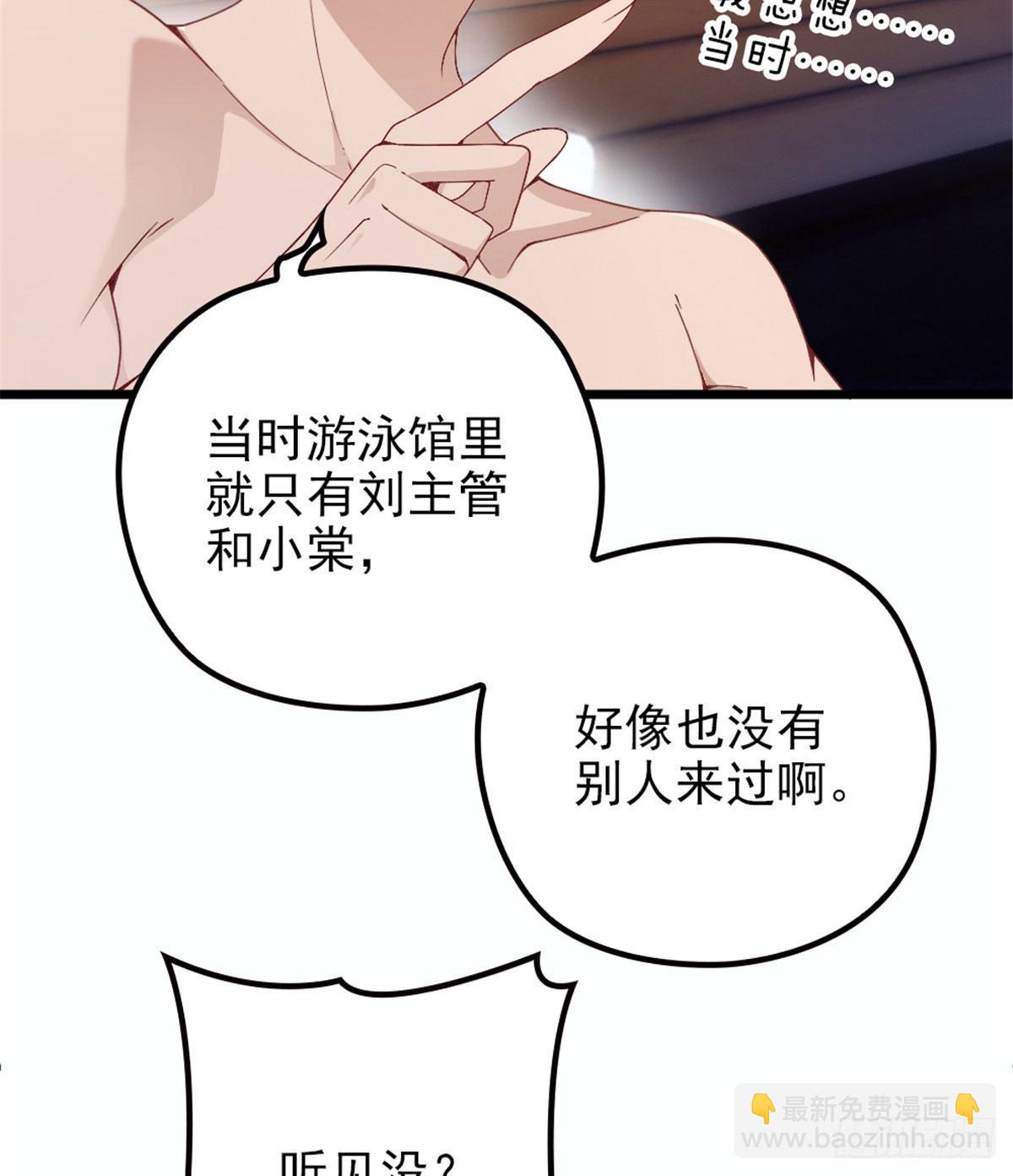 孕妻一加一 - 第五話 甘氏教育(1/2) - 6