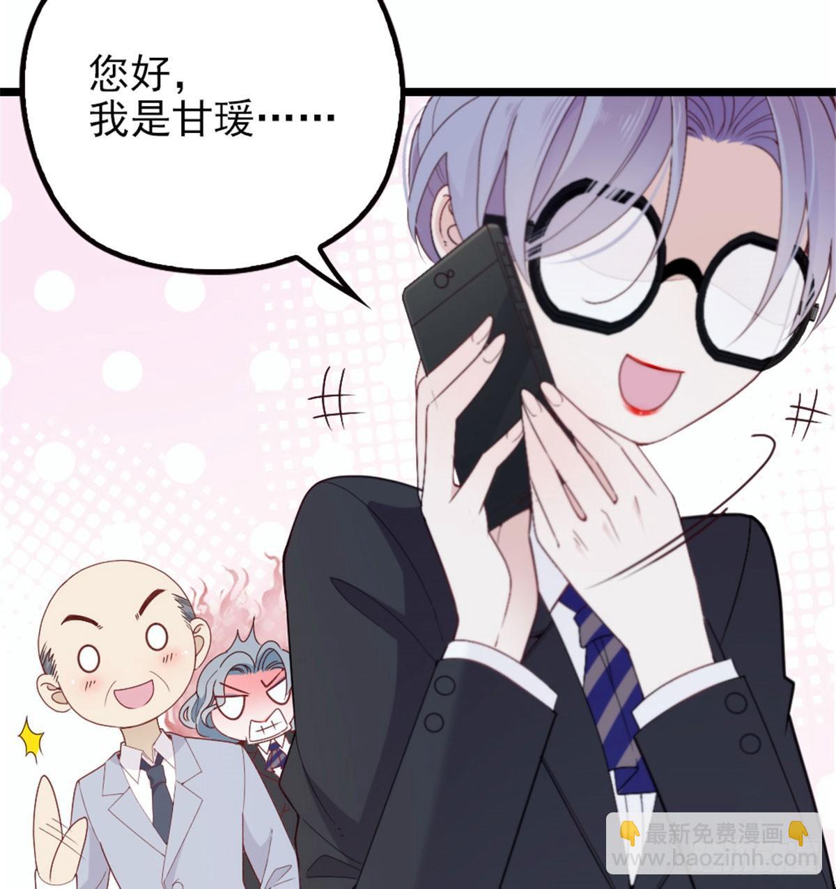 孕妻一加一 - 第五話 甘氏教育(2/2) - 7