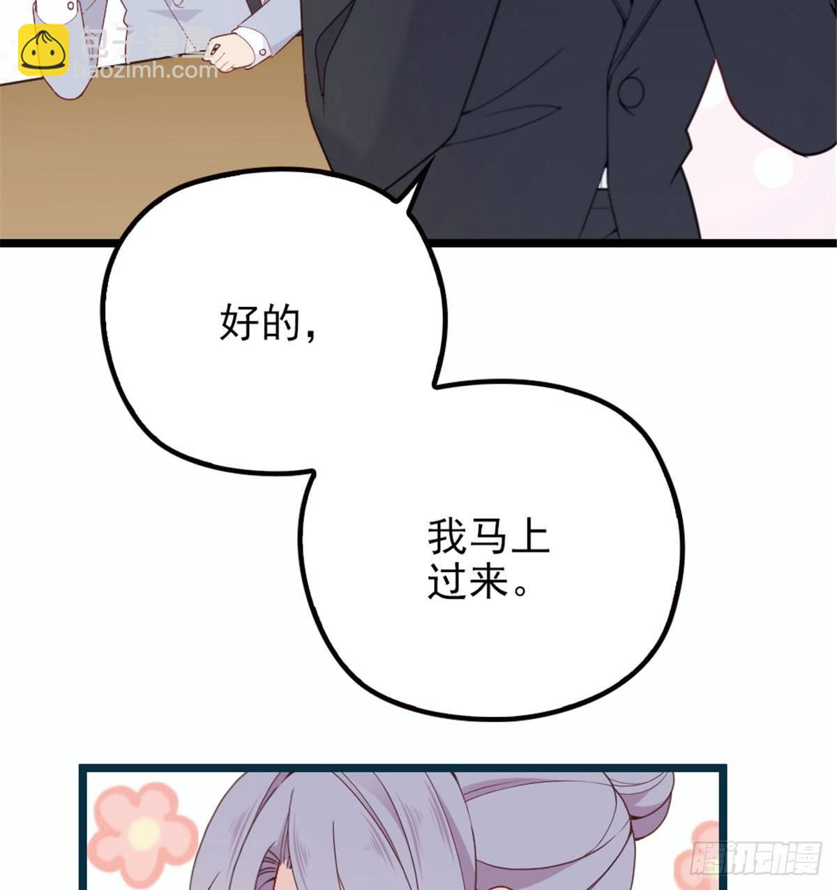 孕妻一加一 - 第五話 甘氏教育(2/2) - 1