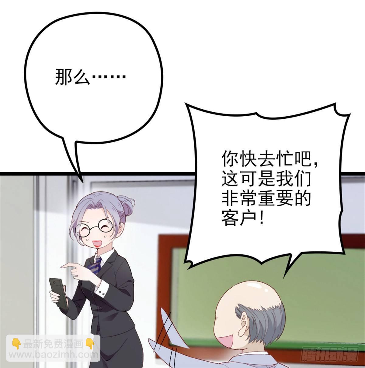 孕妻一加一 - 第五話 甘氏教育(2/2) - 3