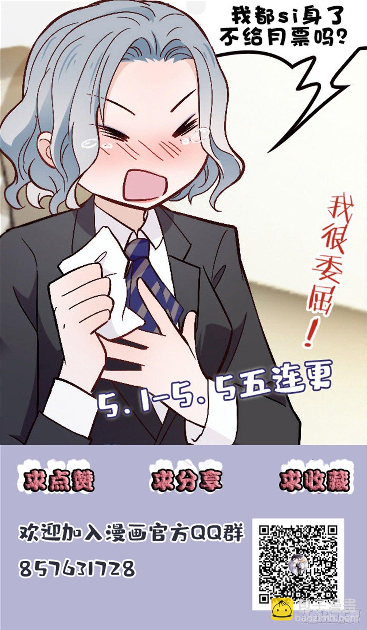 孕妻一加一 - 第五話 甘氏教育(2/2) - 6