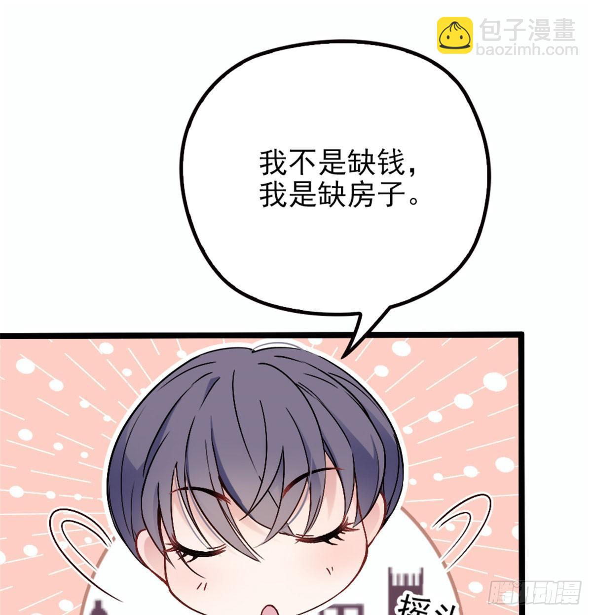 孕妻一加一 - 第七話 冤家路窄(1/2) - 4