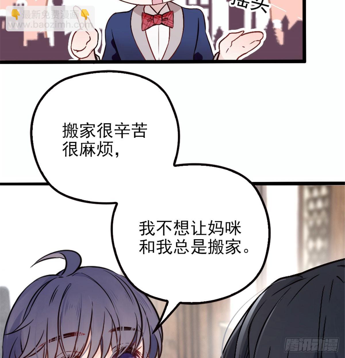 孕妻一加一 - 第七話 冤家路窄(1/2) - 5