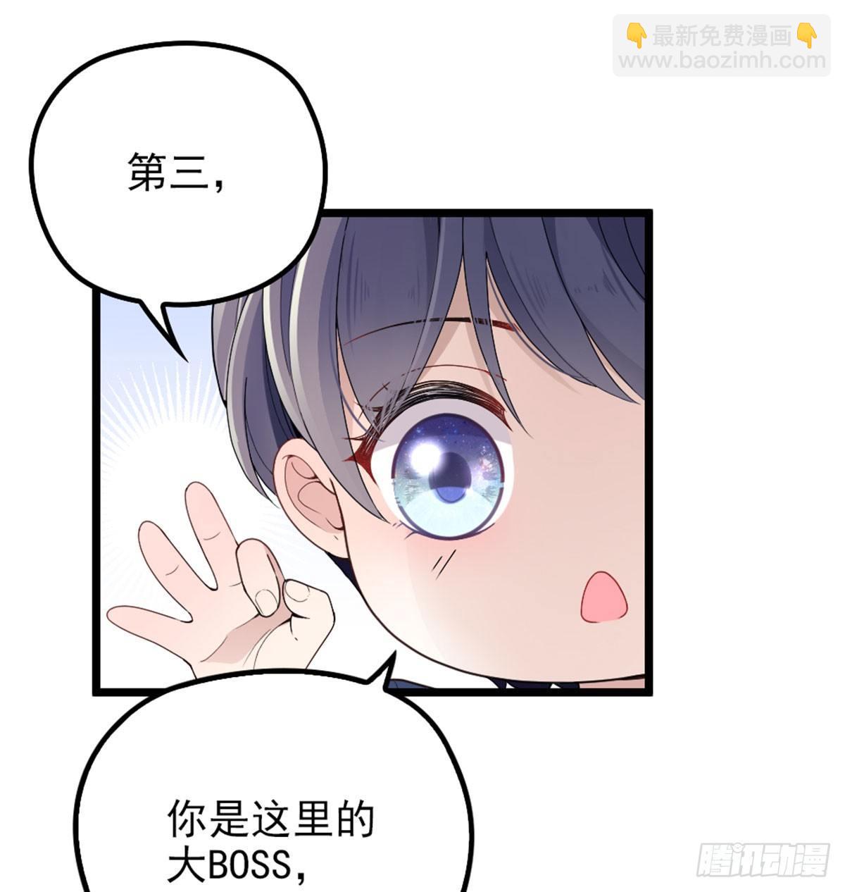 孕妻一加一 - 第七話 冤家路窄(1/2) - 6