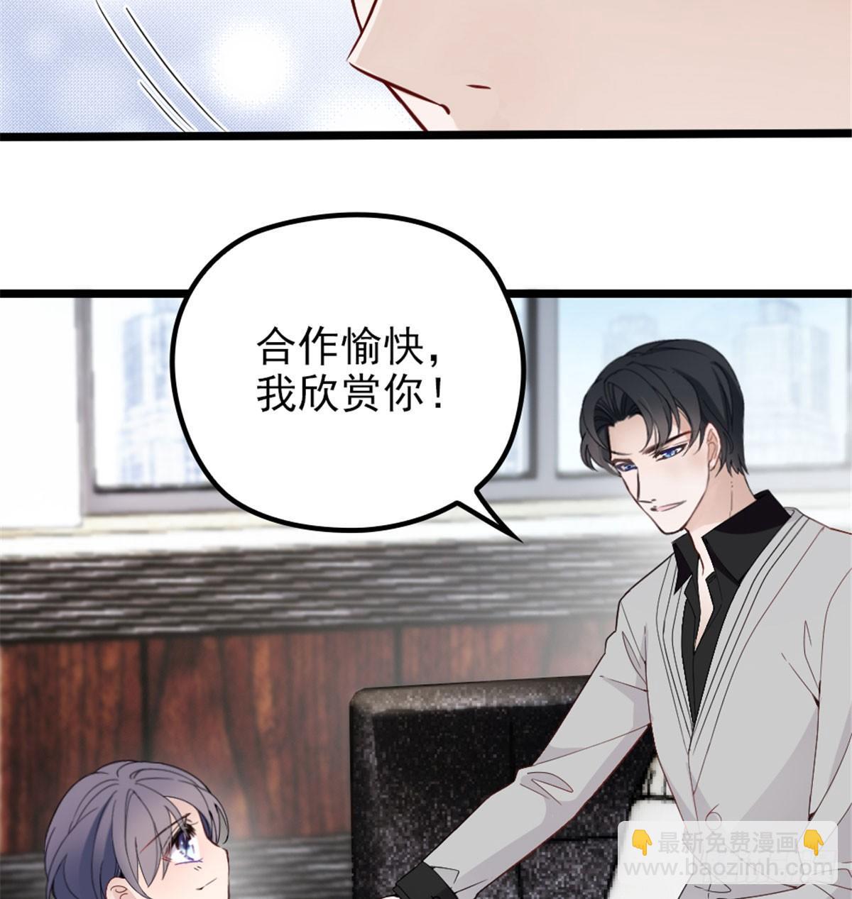 孕妻一加一 - 第七話 冤家路窄(1/2) - 5