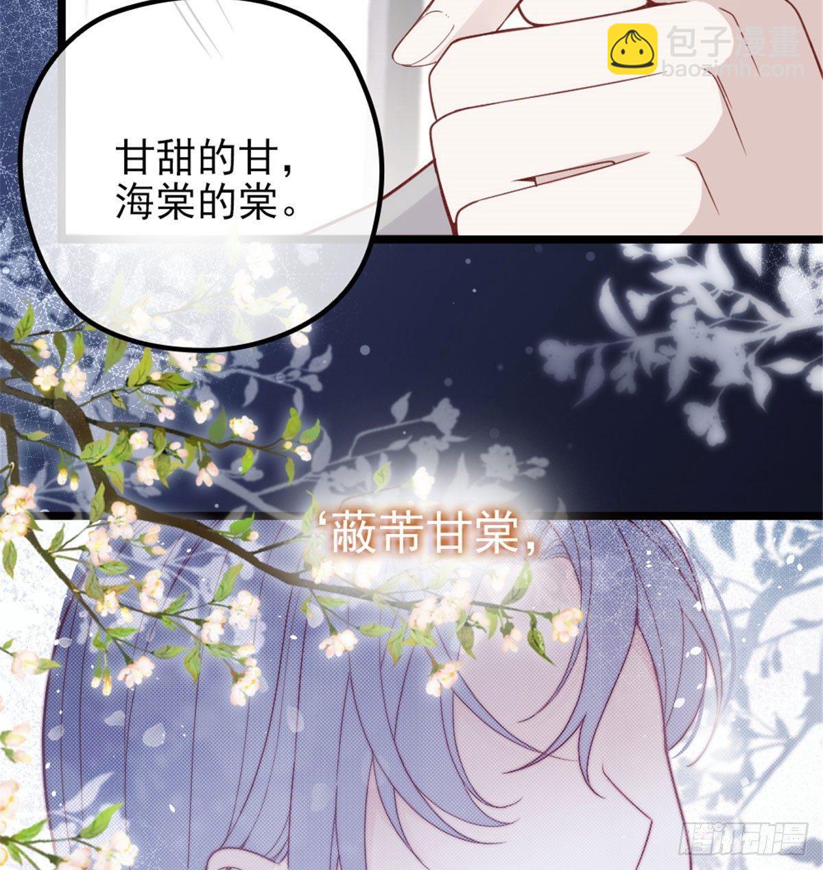 孕妻一加一 - 第七話 冤家路窄(1/2) - 2