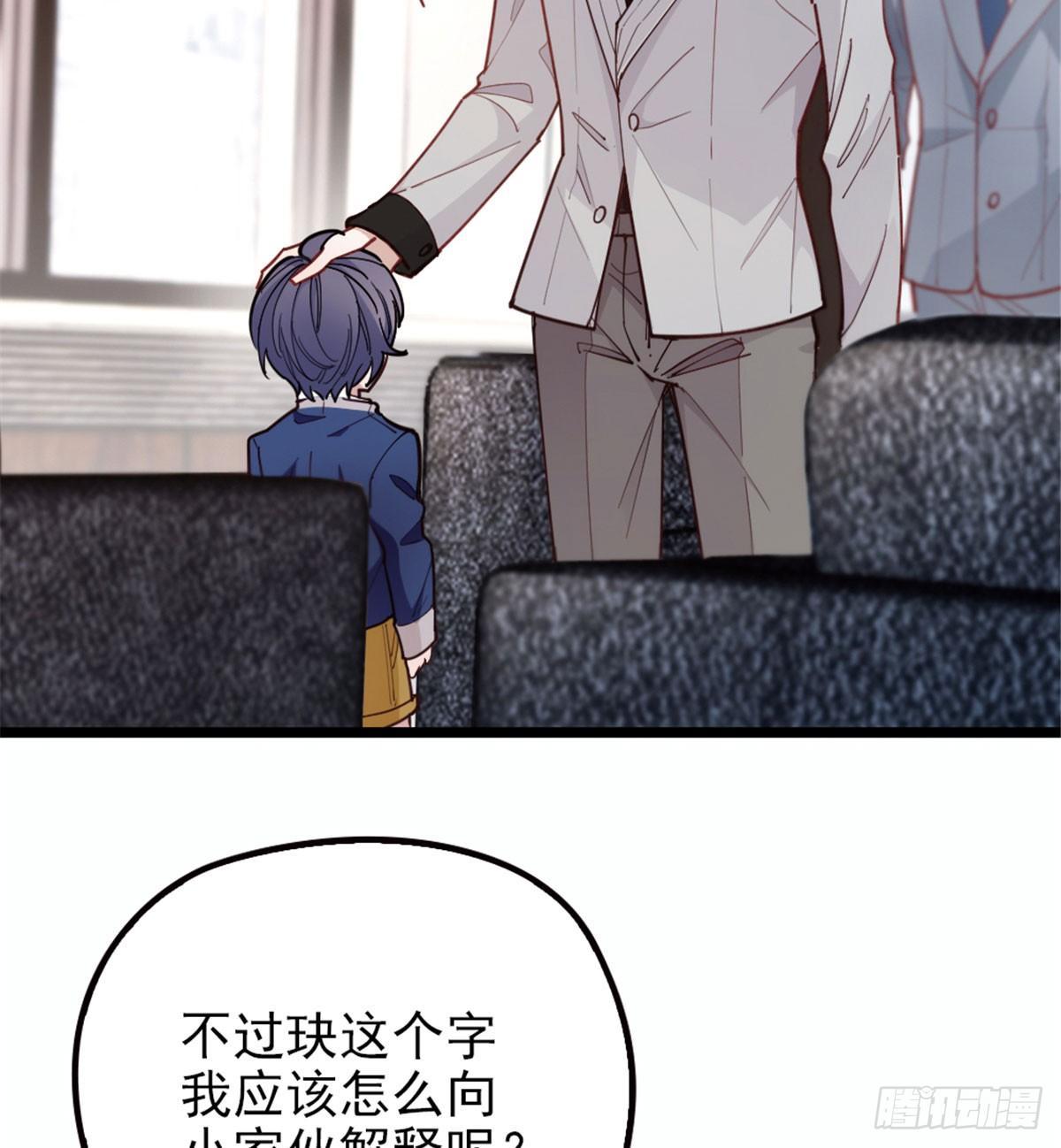 孕妻一加一 - 第七話 冤家路窄(1/2) - 2