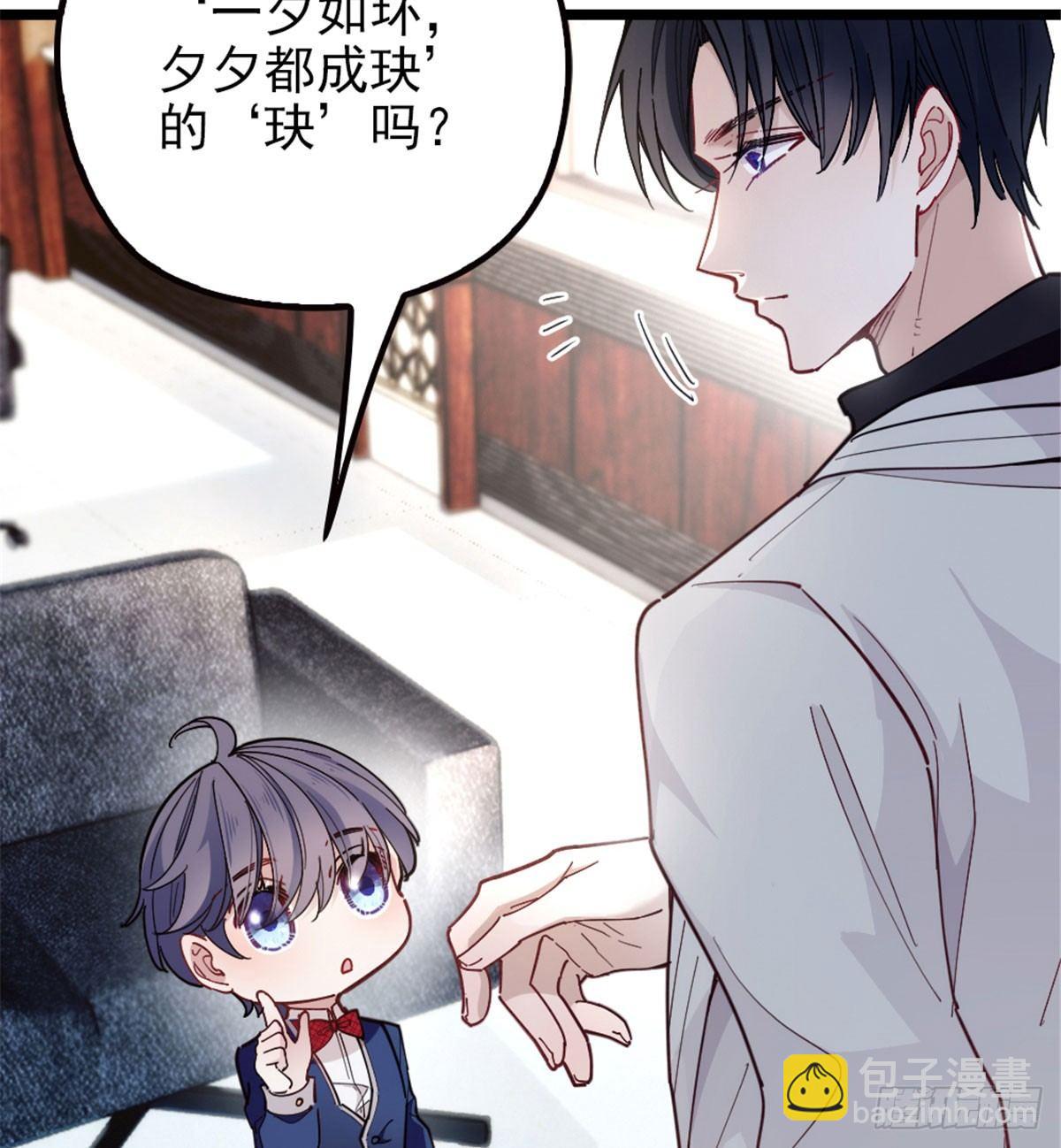 孕妻一加一 - 第七話 冤家路窄(1/2) - 4