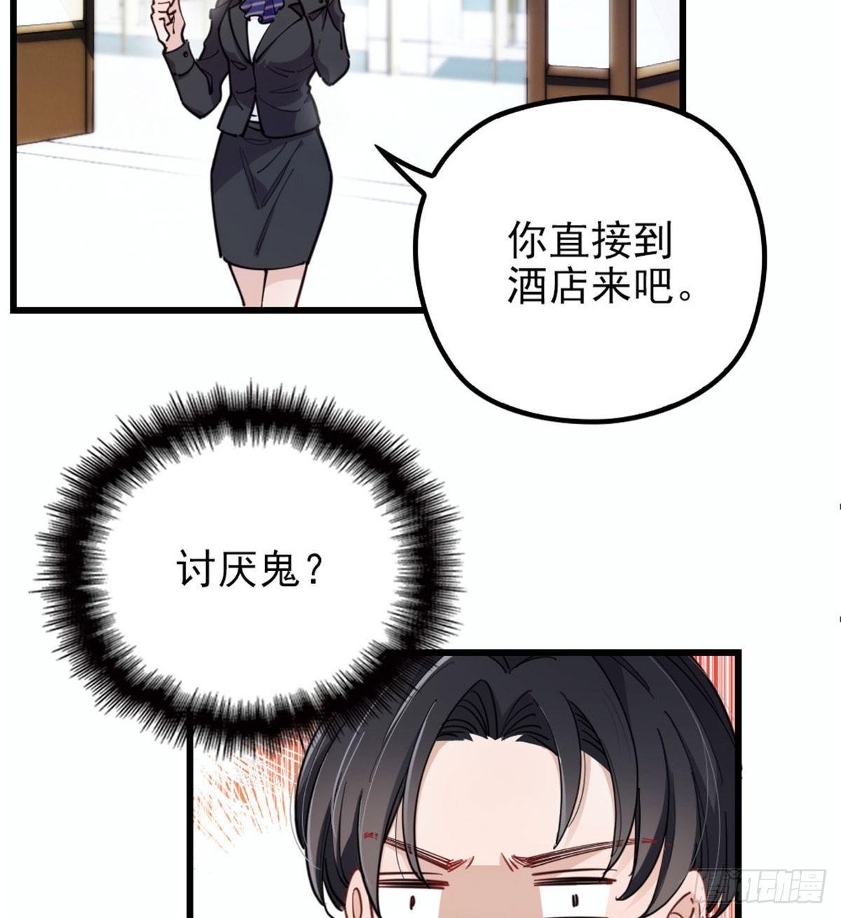 孕妻一加一 - 第七話 冤家路窄(2/2) - 6