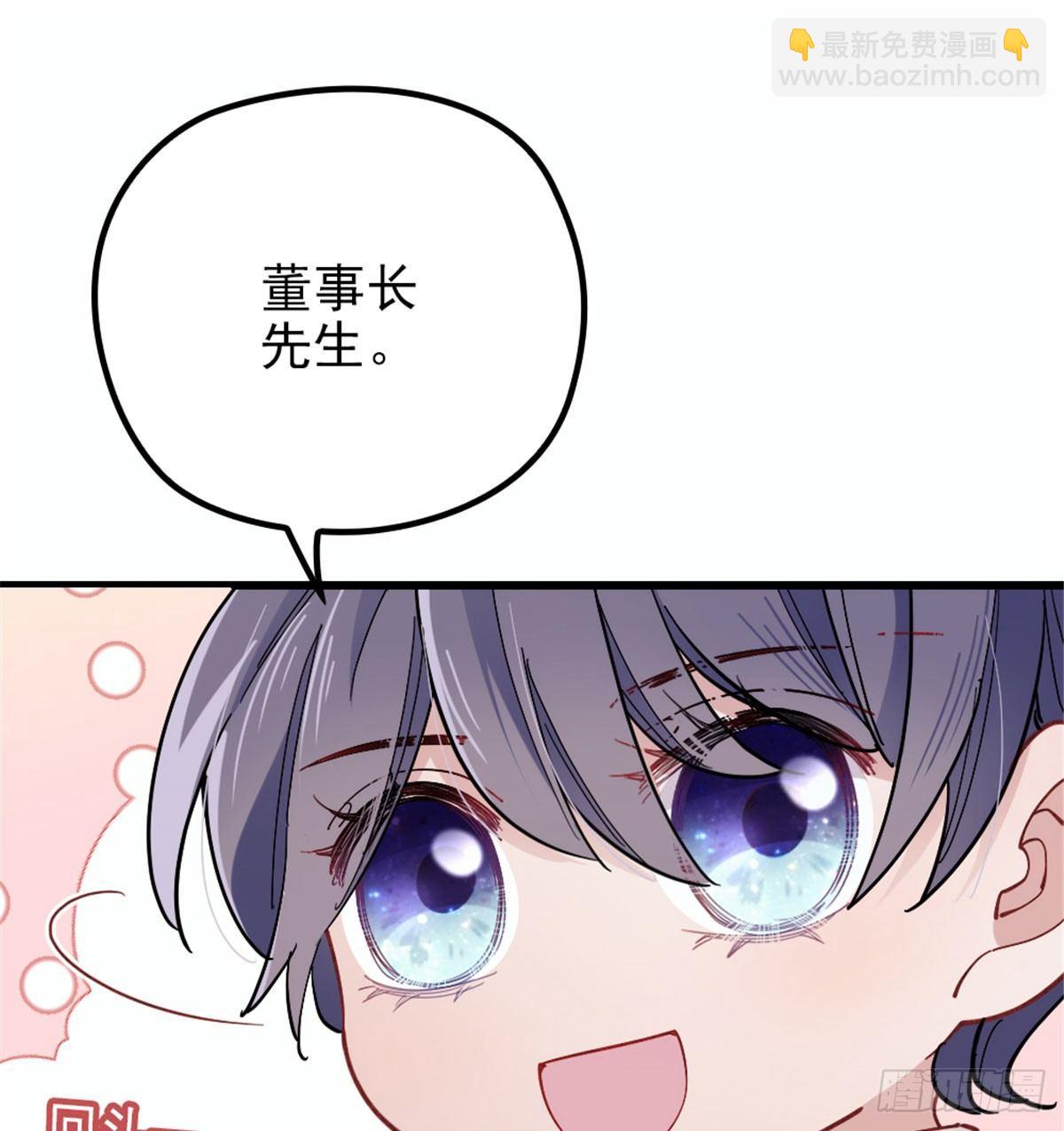 孕妻一加一 - 第七話 冤家路窄(2/2) - 3