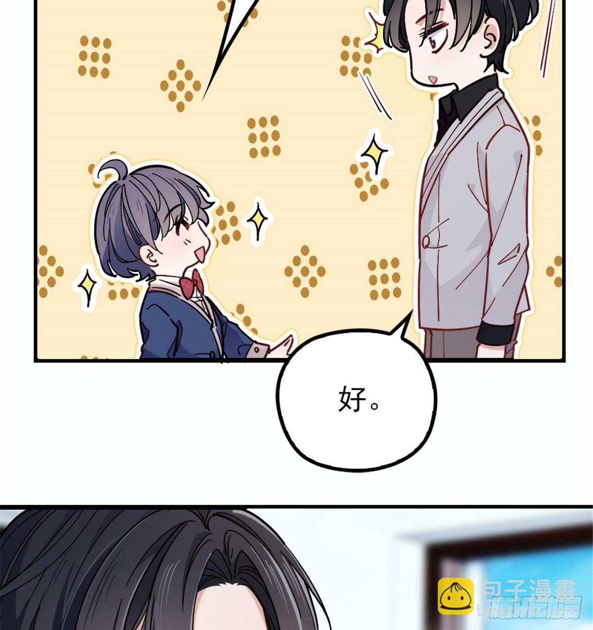 孕妻一加一 - 第七話 冤家路窄(2/2) - 5