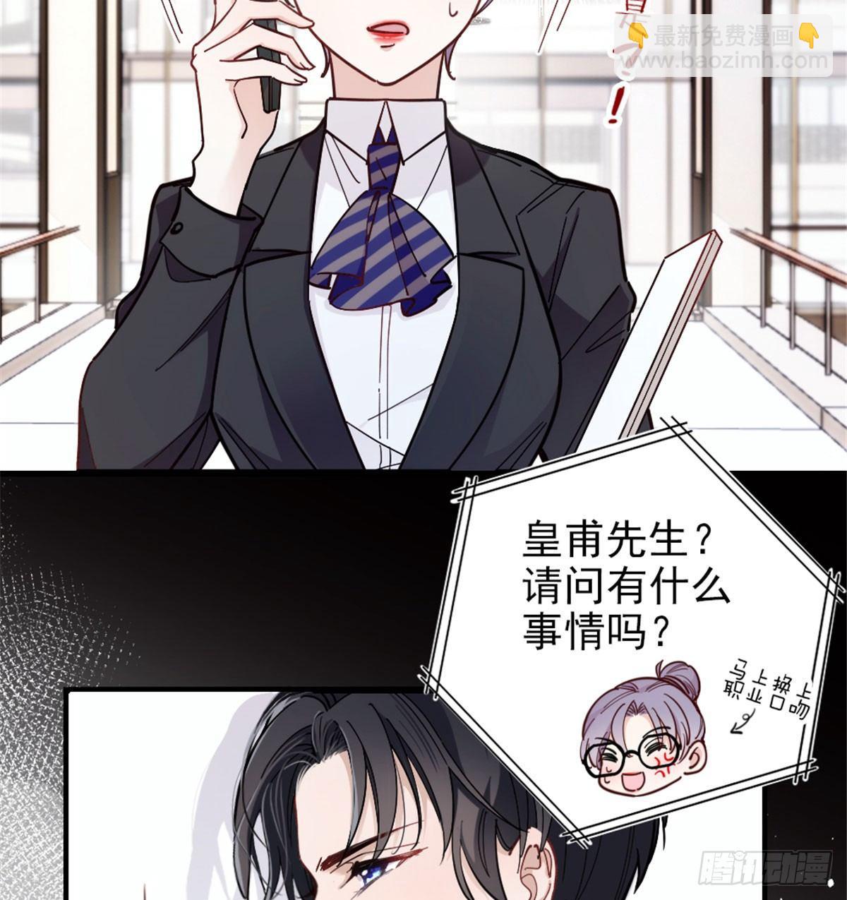 孕妻一加一 - 第七話 冤家路窄(2/2) - 4