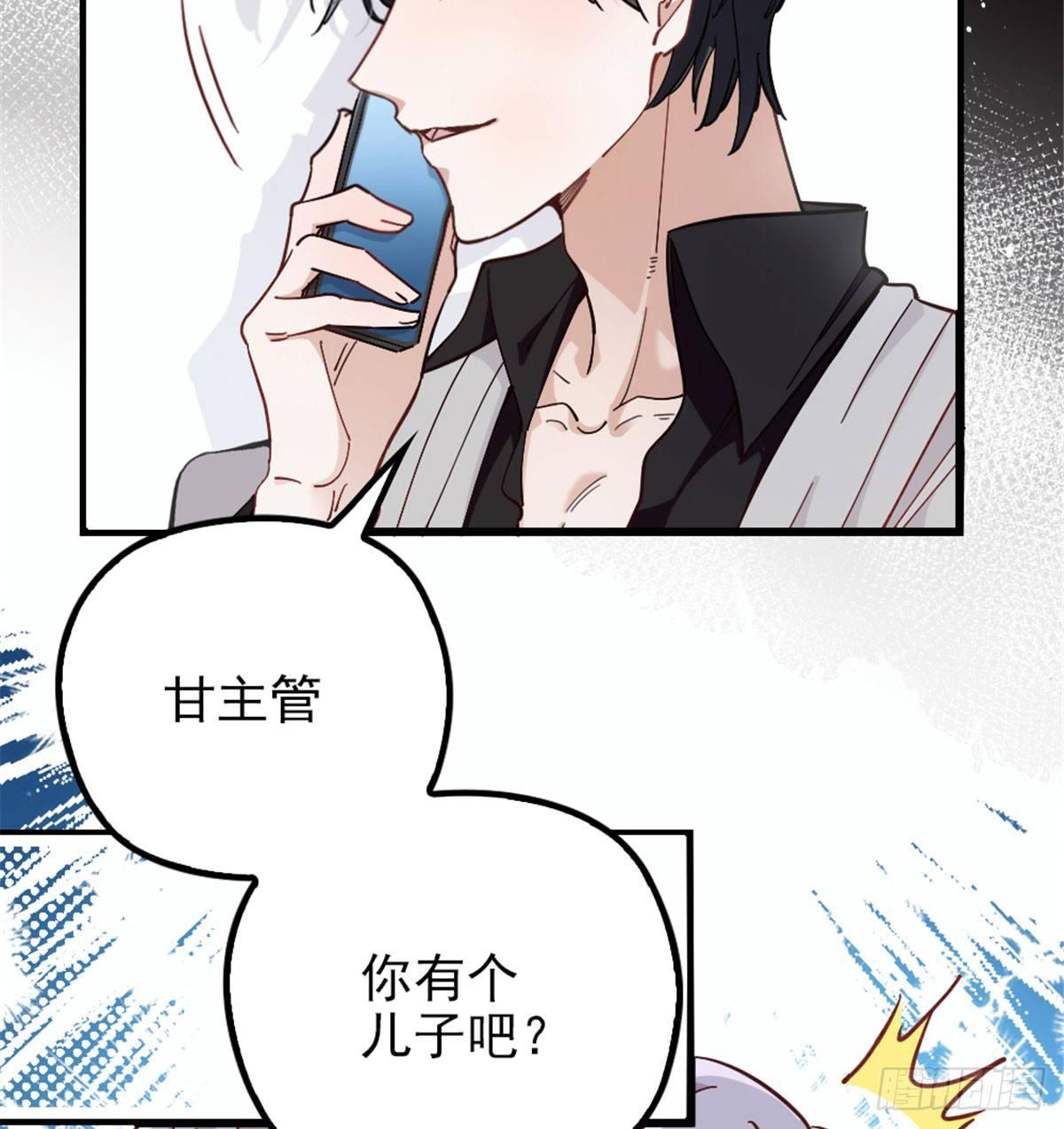 孕妻一加一 - 第七話 冤家路窄(2/2) - 5