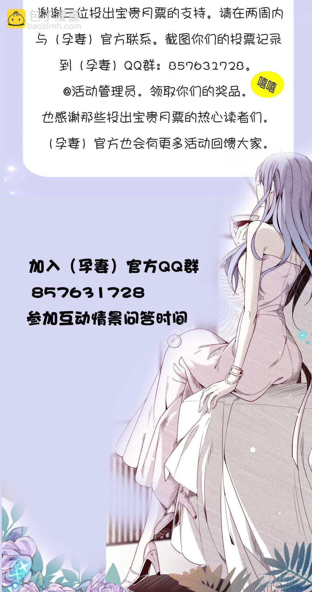 孕妻一加一 - 第七話 冤家路窄(2/2) - 2