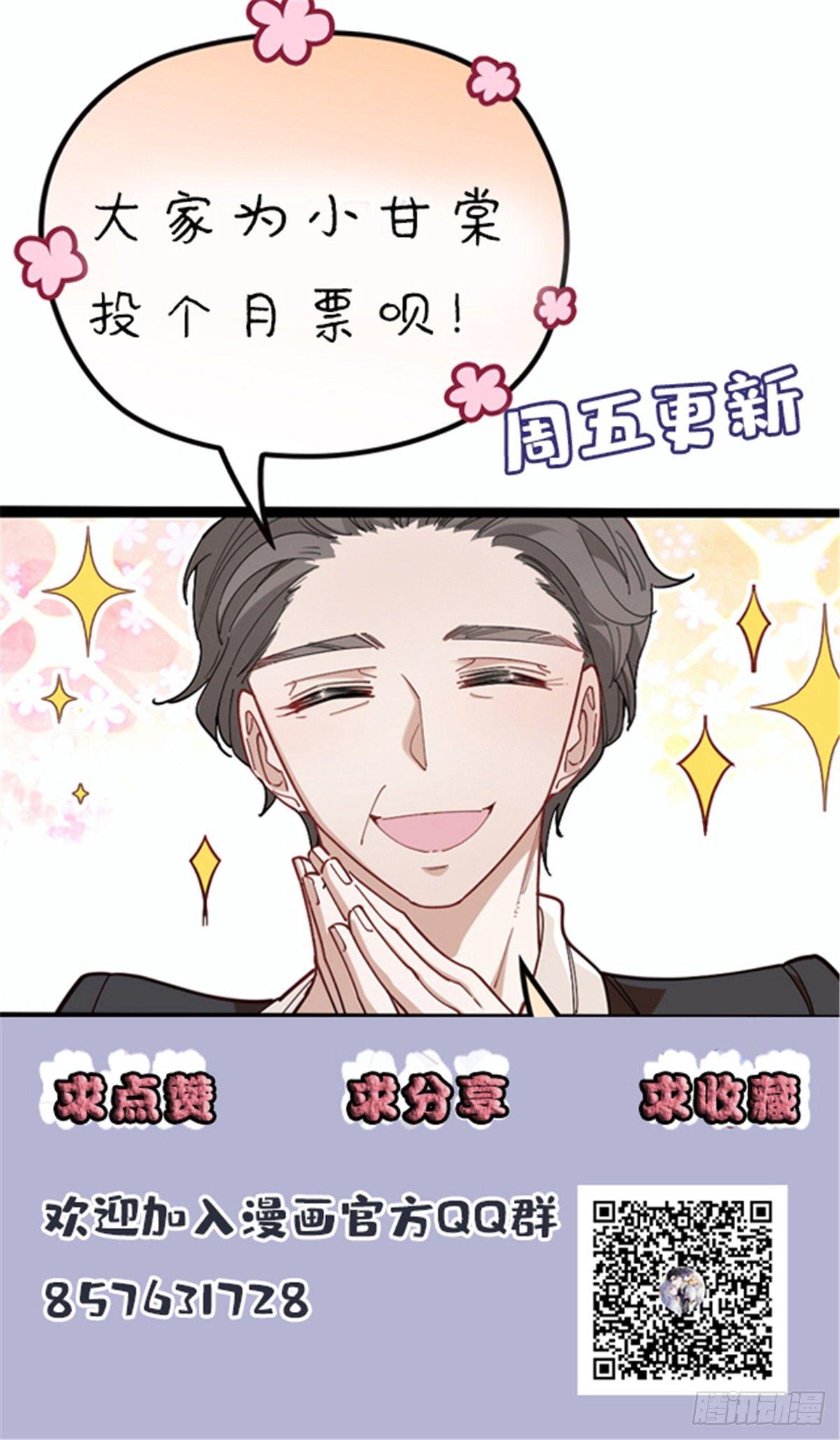 孕妻一加一 - 第七話 冤家路窄(2/2) - 3