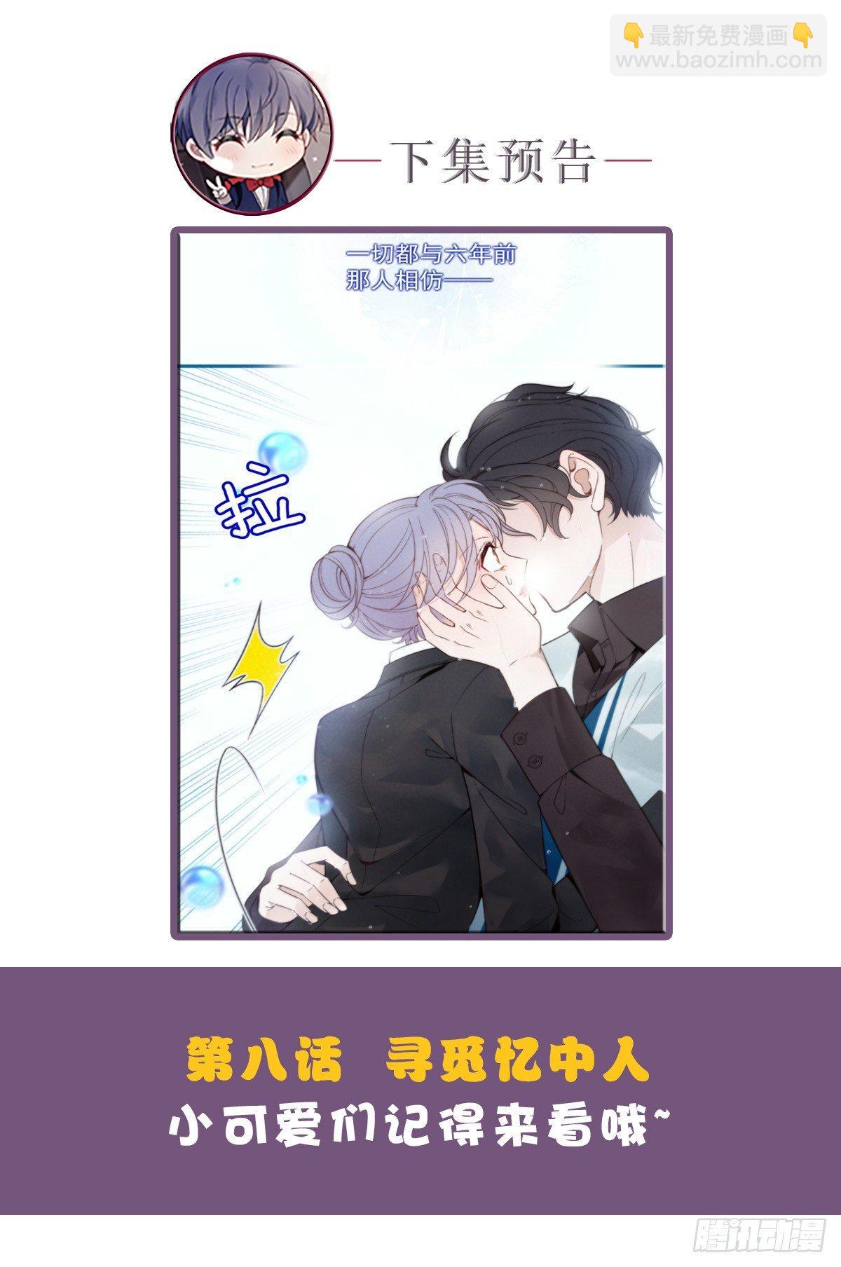 孕妻一加一 - 第七話 冤家路窄(2/2) - 4