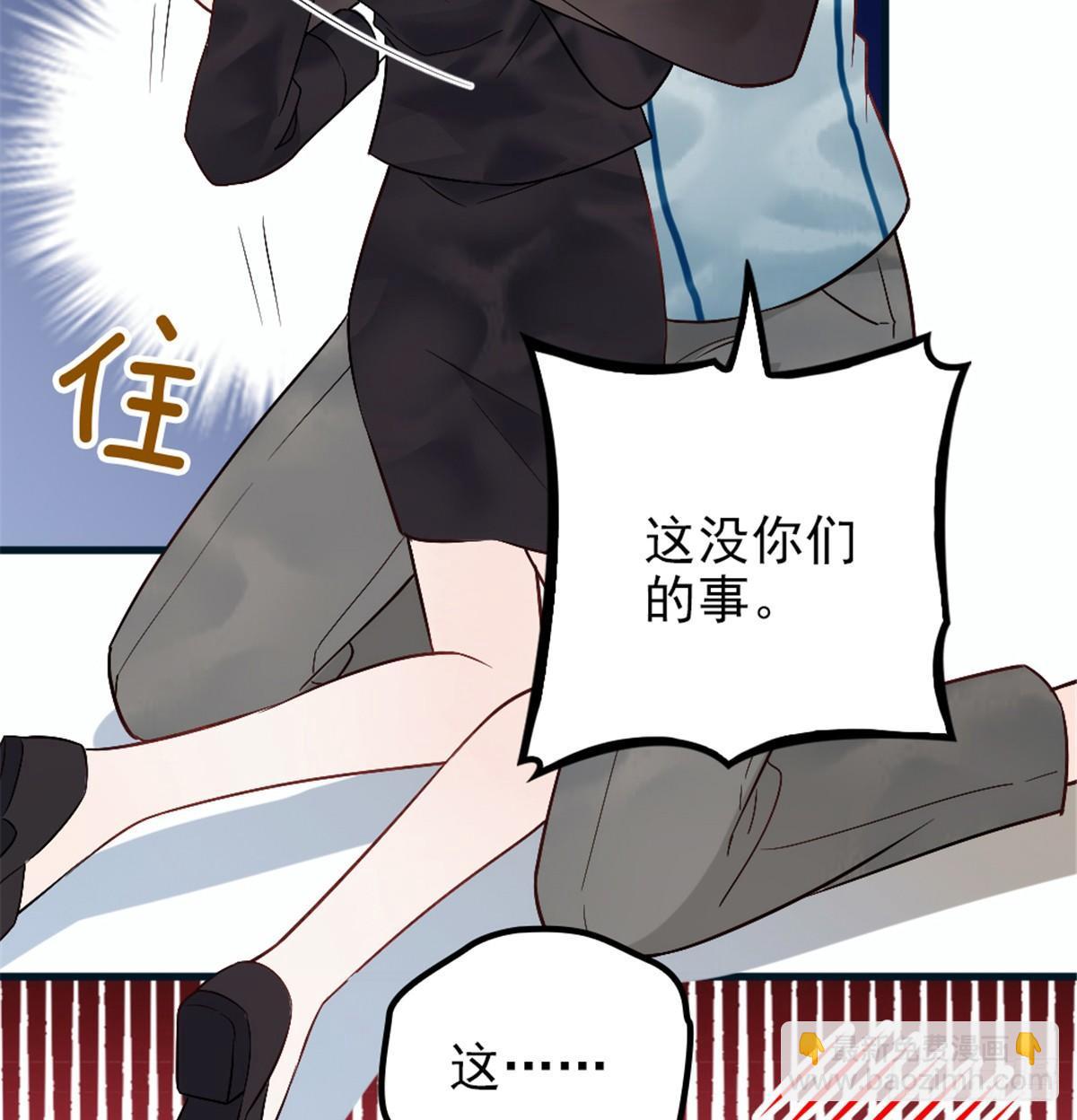 孕妻一加一 - 第九話 何以不相認(1/2) - 4