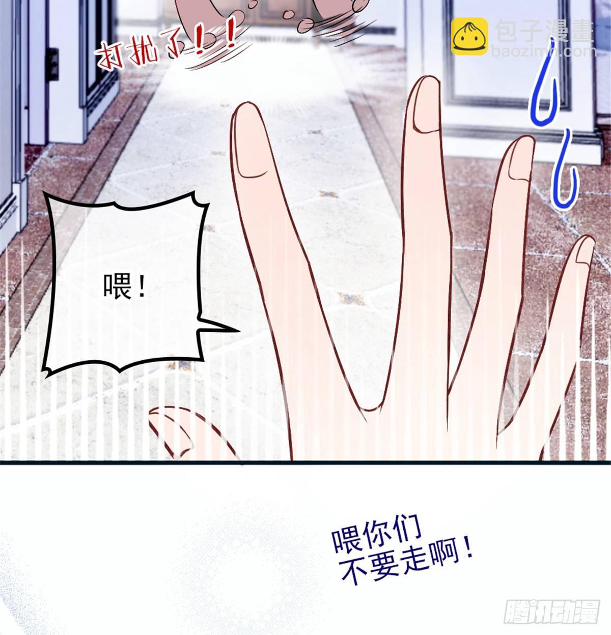 孕妻一加一 - 第九話 何以不相認(1/2) - 6