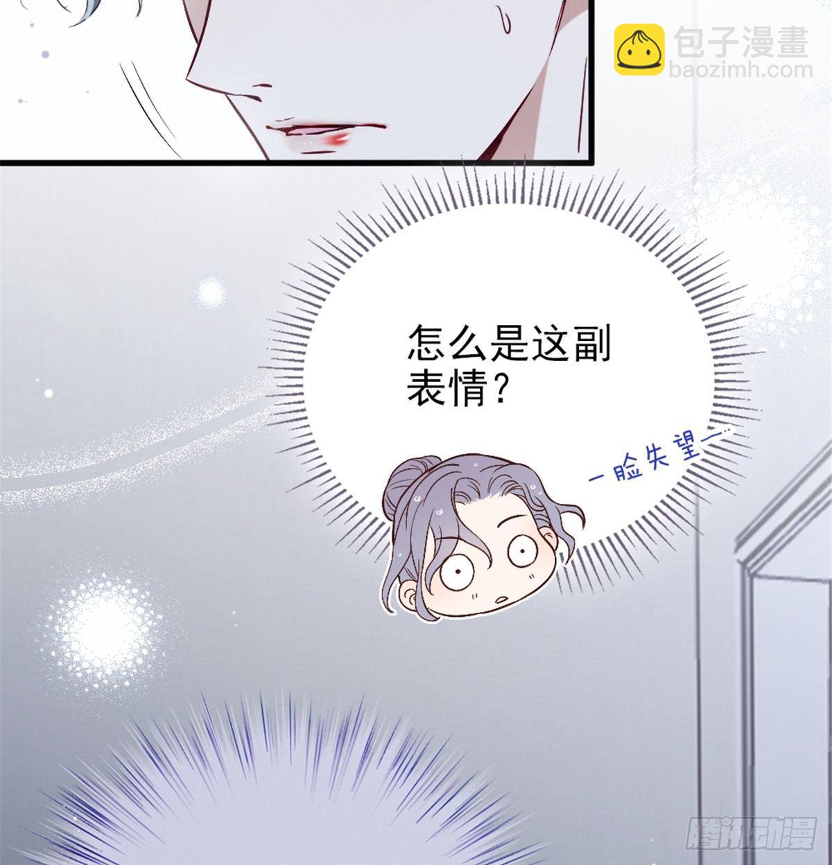 孕妻一加一 - 第九話 何以不相認(1/2) - 1