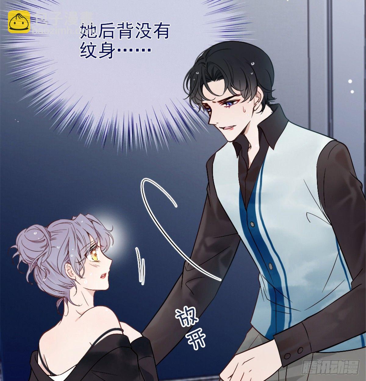 孕妻一加一 - 第九話 何以不相認(1/2) - 2