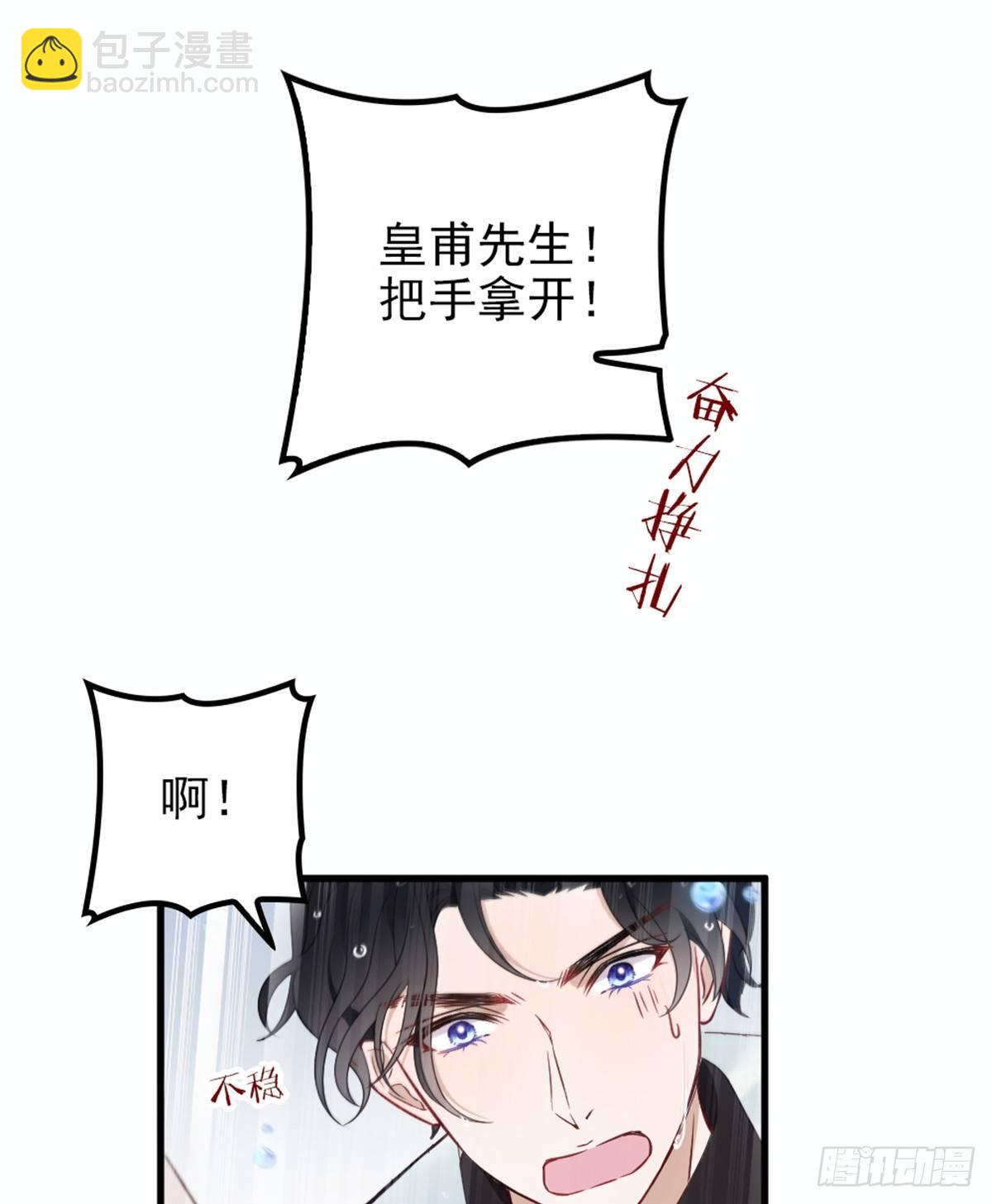 孕妻一加一 - 第九話 何以不相認(1/2) - 2