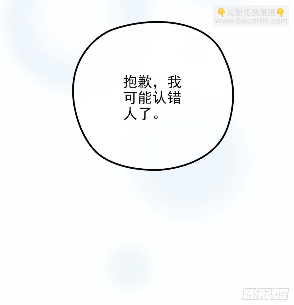 孕妻一加一 - 第九話 何以不相認(1/2) - 4